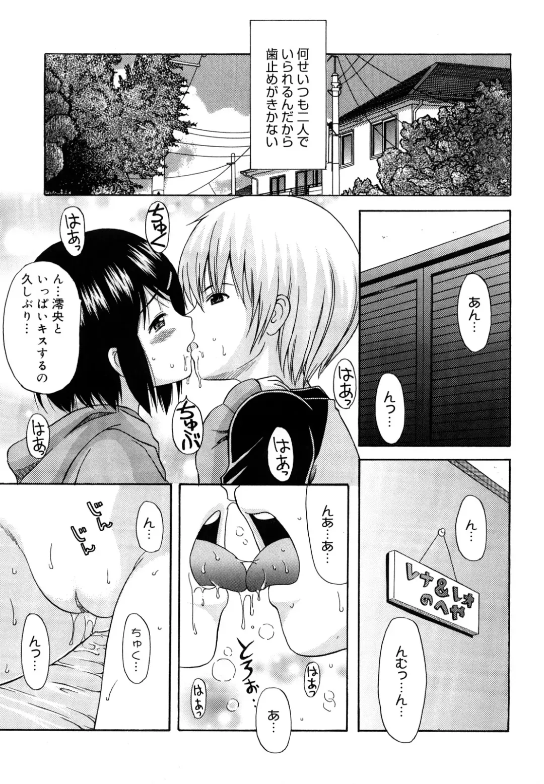 [Nendo.] Megane de H de Konamaiki! - It is impertinent in H in glasses. Fhentai - Page 109