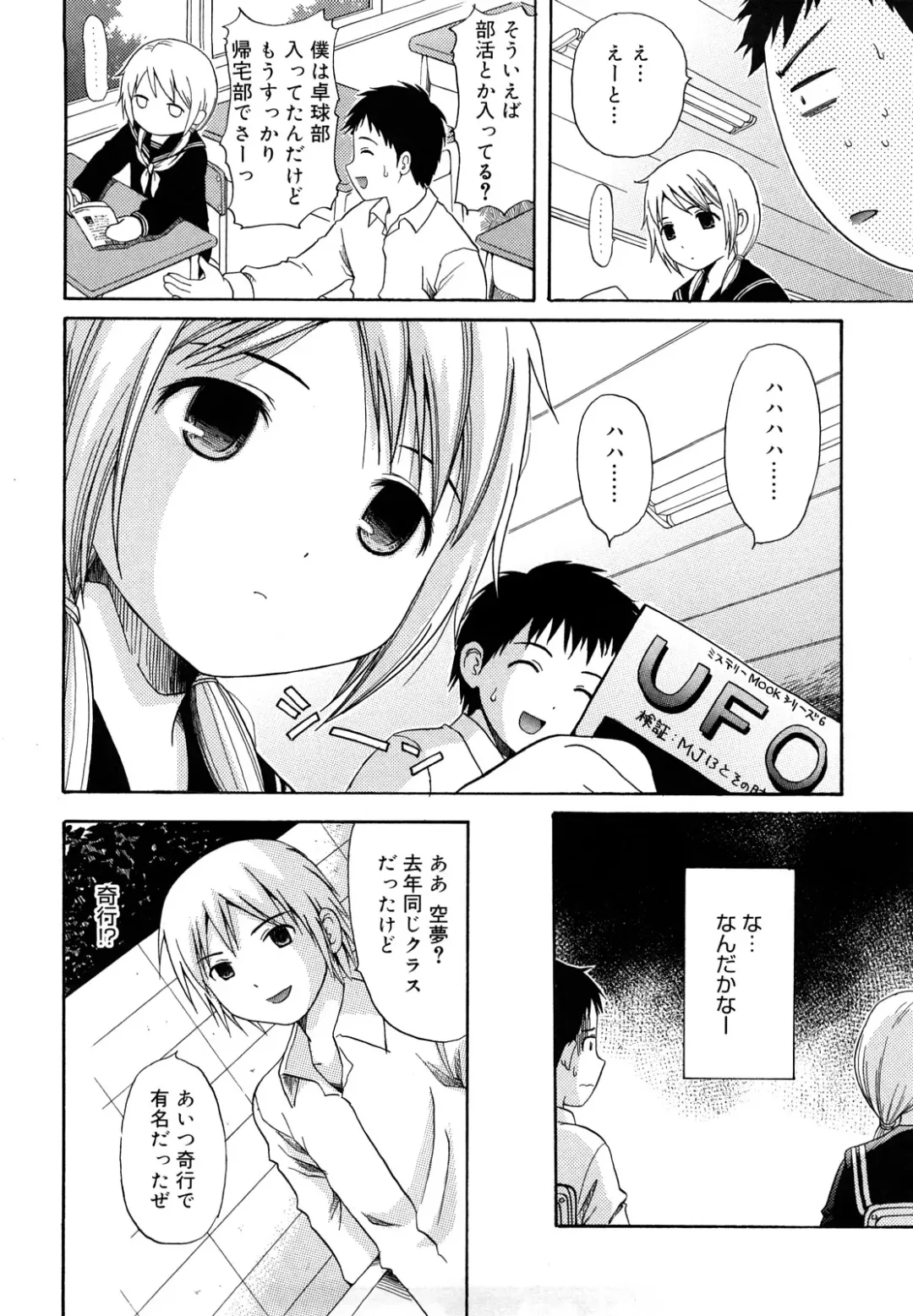 [Nendo.] Megane de H de Konamaiki! - It is impertinent in H in glasses. Fhentai - Page 158