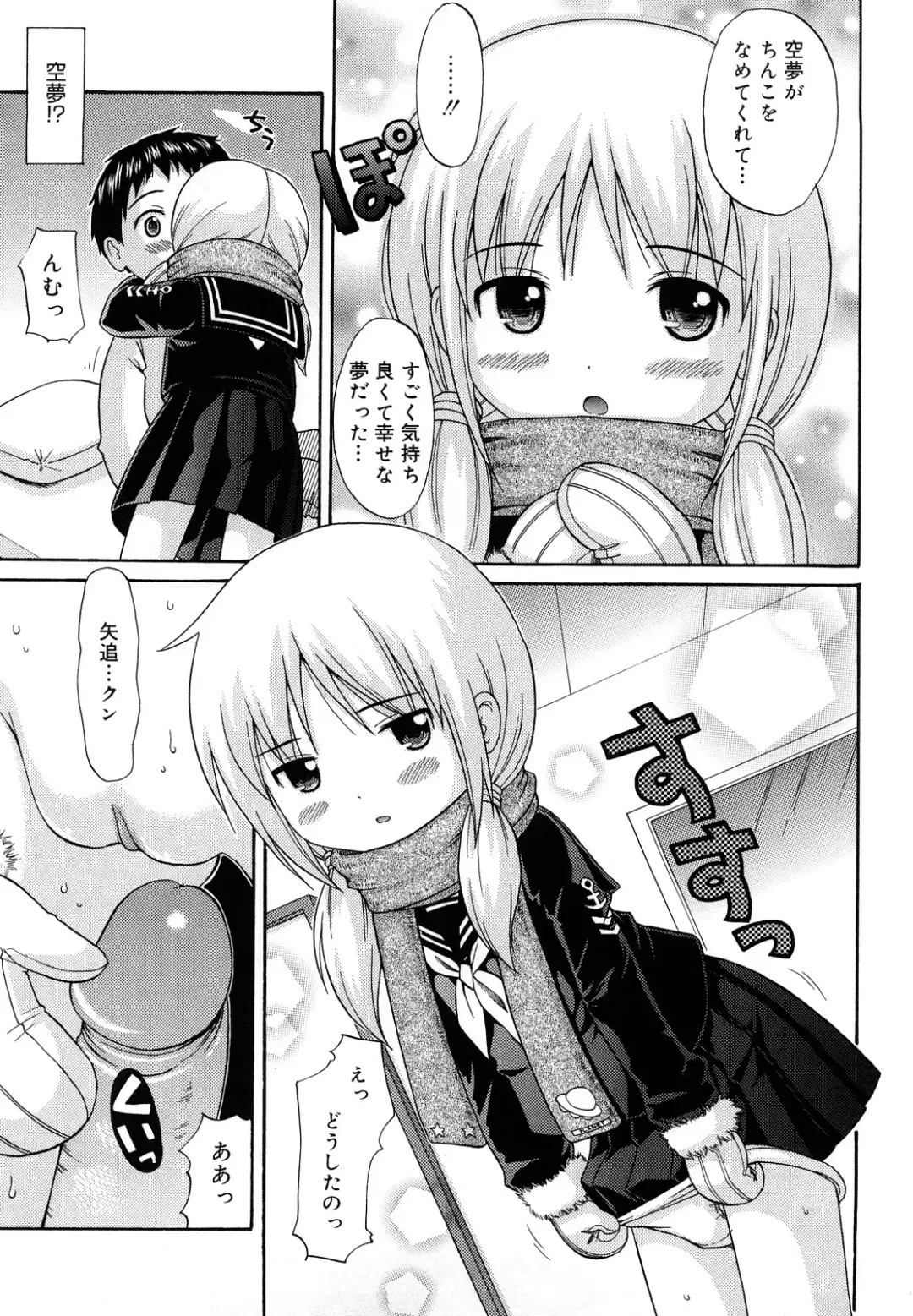 [Nendo.] Megane de H de Konamaiki! - It is impertinent in H in glasses. Fhentai - Page 203