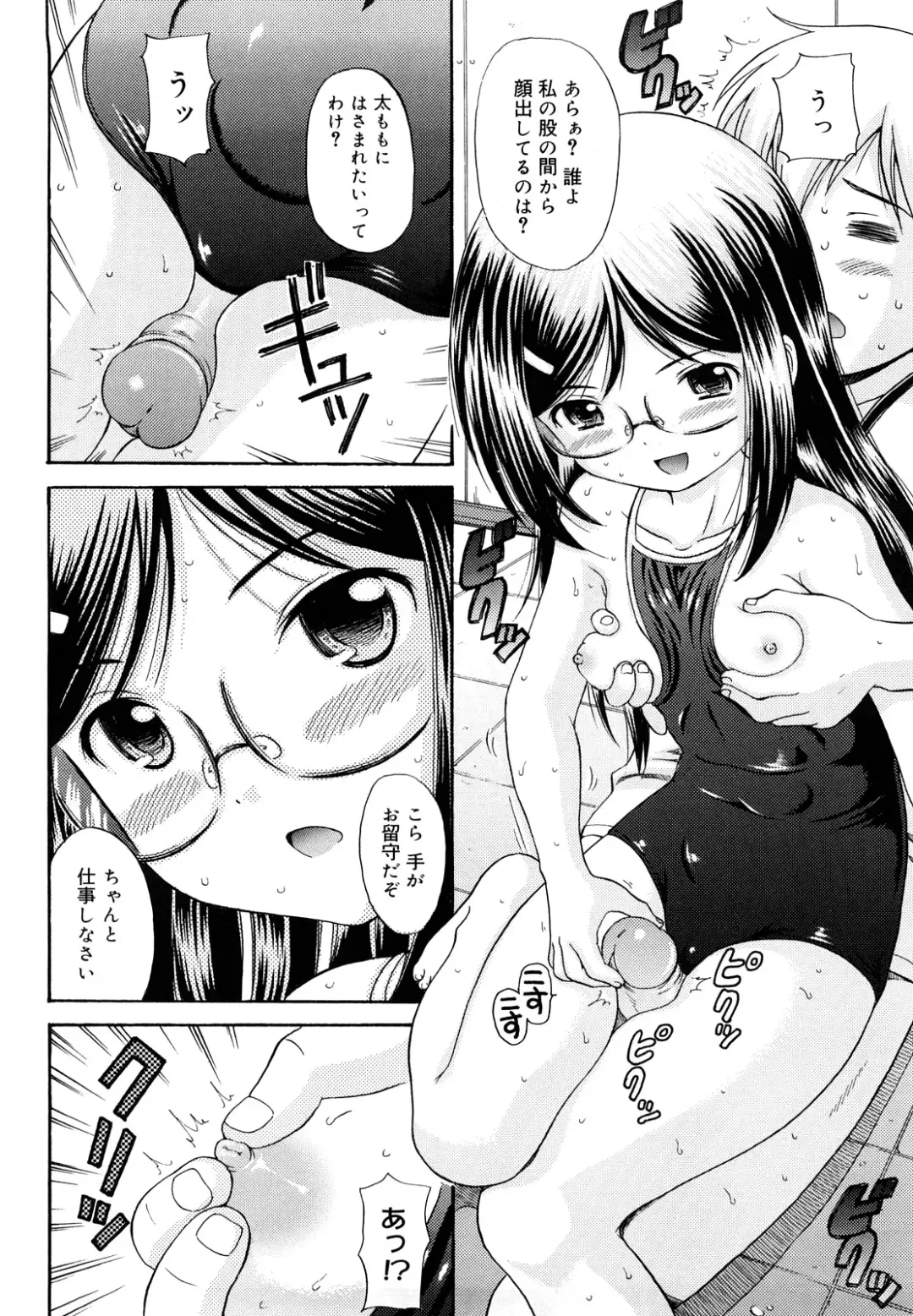 [Nendo.] Megane de H de Konamaiki! - It is impertinent in H in glasses. Fhentai - Page 32