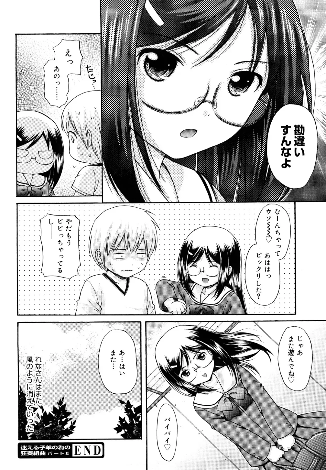 [Nendo.] Megane de H de Konamaiki! - It is impertinent in H in glasses. Fhentai - Page 44