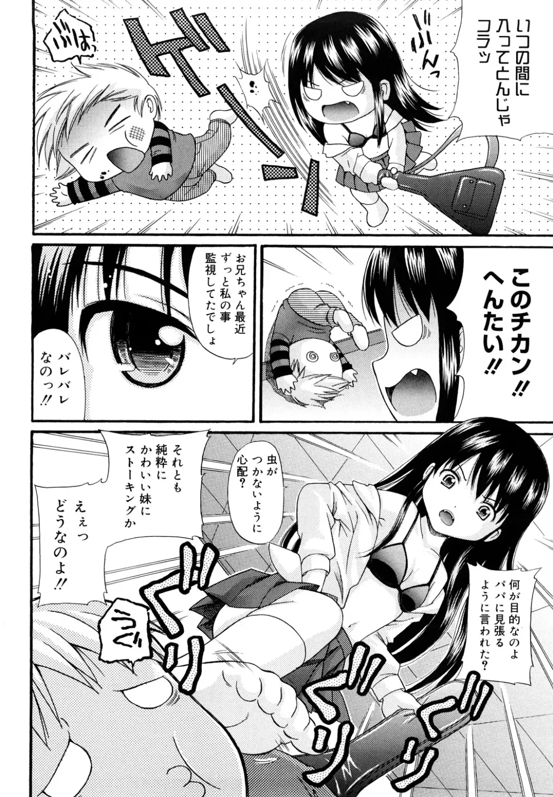 [Nendo.] Megane de H de Konamaiki! - It is impertinent in H in glasses. Fhentai - Page 48