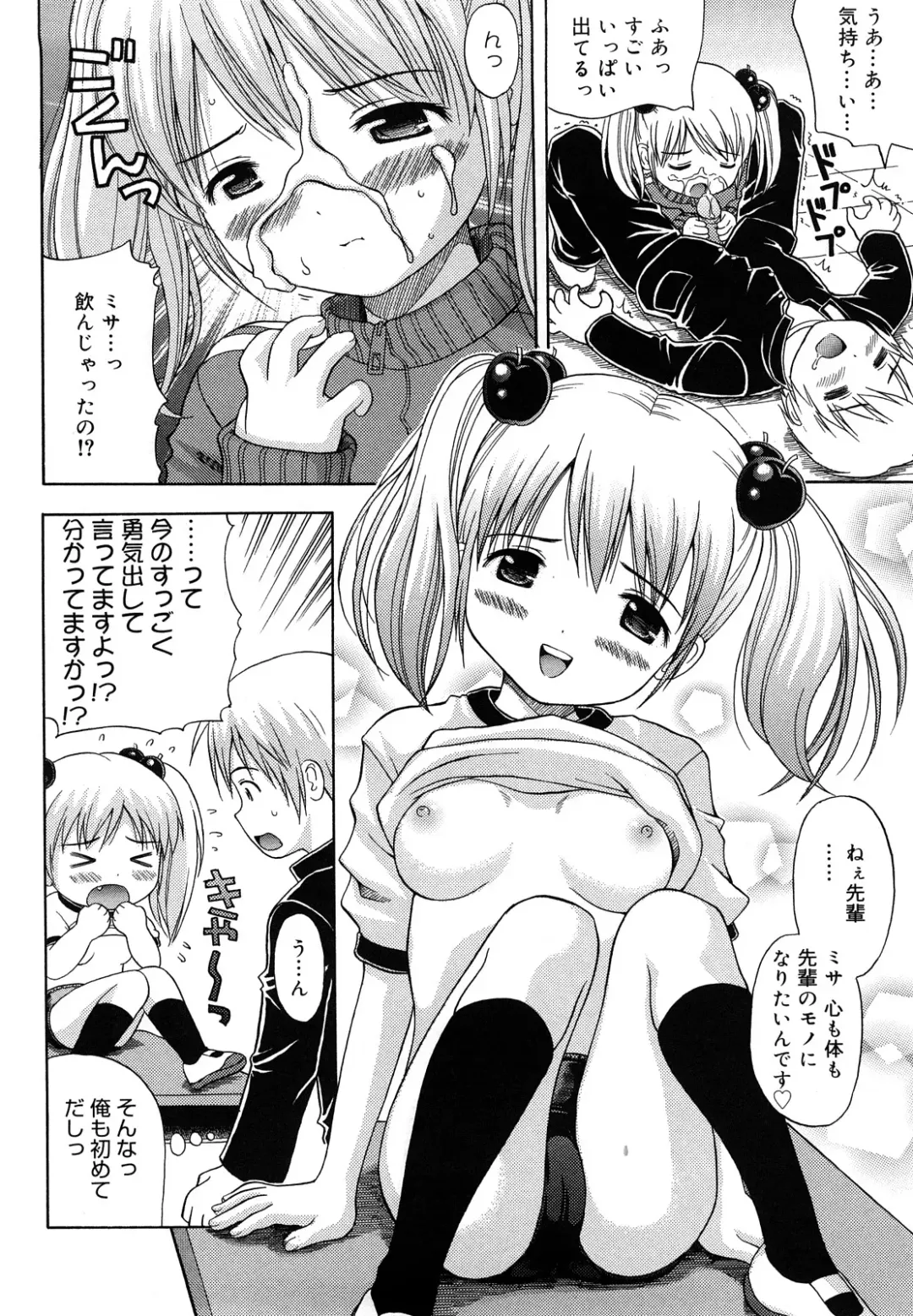 [Nendo.] Megane de H de Konamaiki! - It is impertinent in H in glasses. Fhentai - Page 74