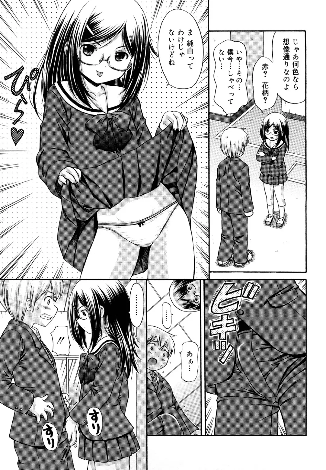 [Nendo.] Megane de H de Konamaiki! - It is impertinent in H in glasses. Fhentai - Page 9