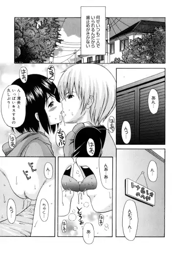 [Nendo.] Megane de H de Konamaiki! - It is impertinent in H in glasses. Fhentai - Page 109