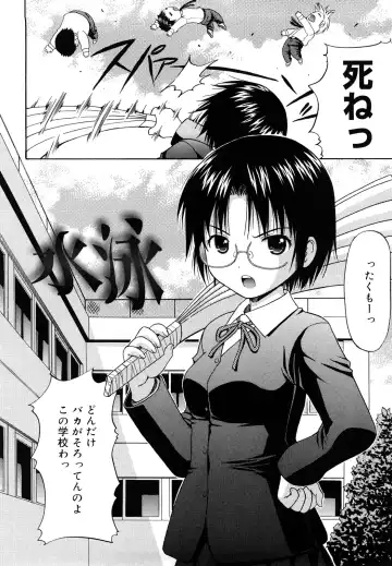 [Nendo.] Megane de H de Konamaiki! - It is impertinent in H in glasses. Fhentai - Page 122