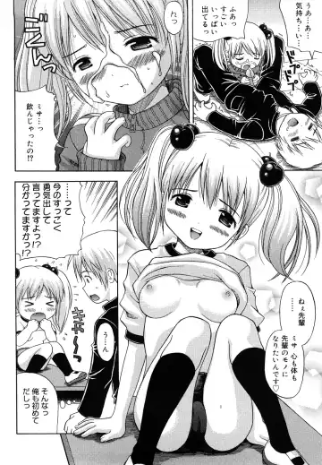 [Nendo.] Megane de H de Konamaiki! - It is impertinent in H in glasses. Fhentai - Page 74