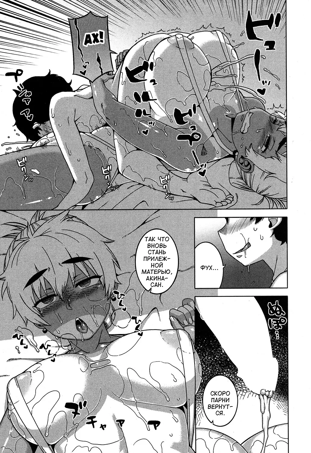 [Takatsu] Kuraku Shimetta Doukutsu de | В темной и влажной пещере Fhentai - Page 15