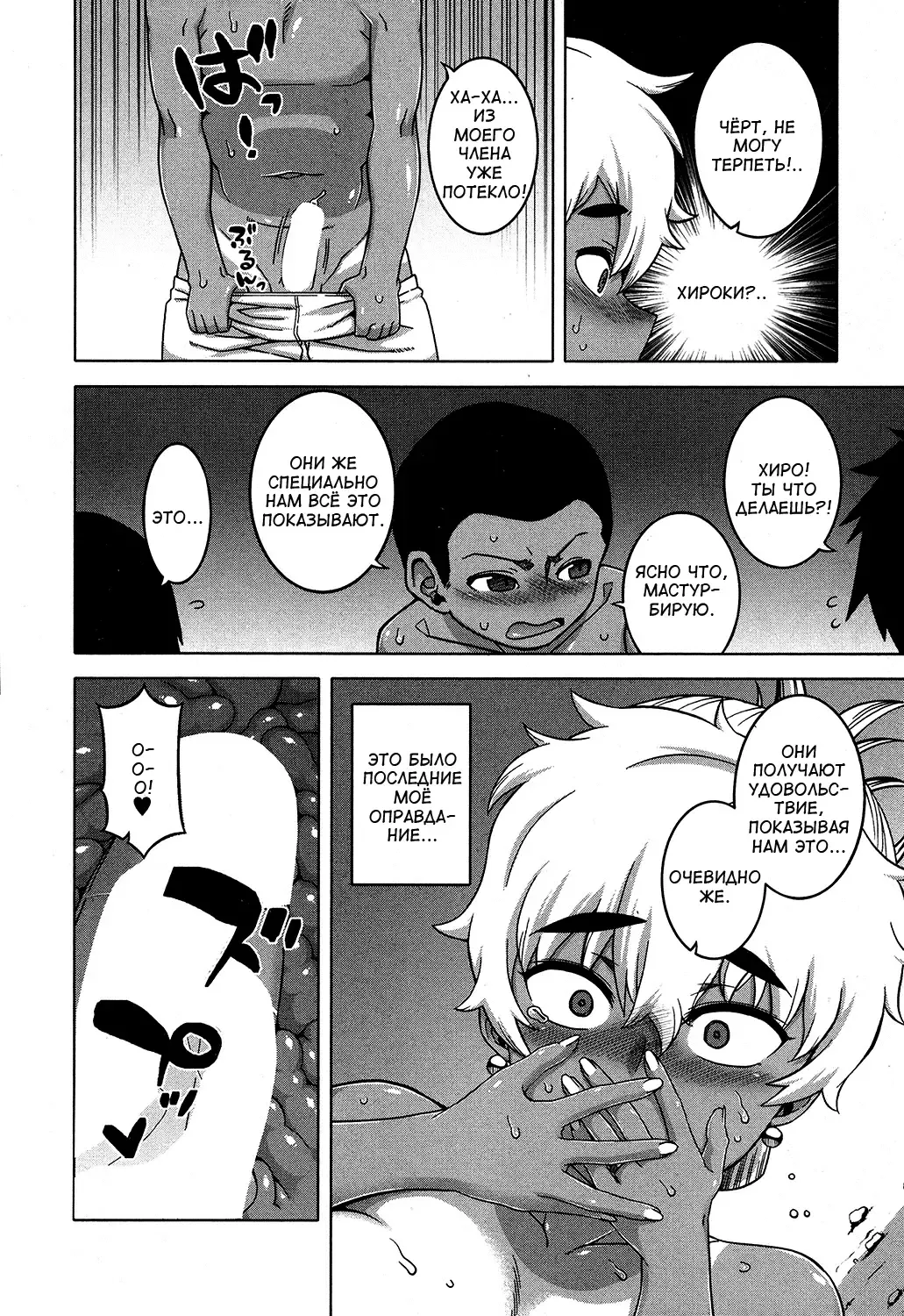 [Takatsu] Kuraku Shimetta Doukutsu de | В темной и влажной пещере Fhentai - Page 26