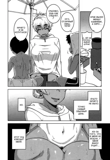 [Takatsu] Kuraku Shimetta Doukutsu de | В темной и влажной пещере Fhentai - Page 16