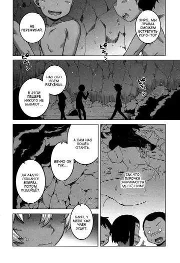 [Takatsu] Kuraku Shimetta Doukutsu de | В темной и влажной пещере Fhentai - Page 18