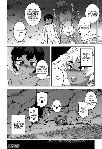 [Takatsu] Kuraku Shimetta Doukutsu de | В темной и влажной пещере Fhentai - Page 31