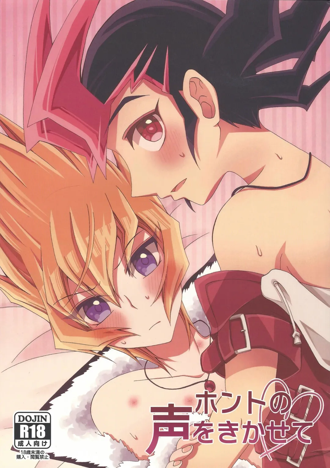 [Refla] Honto no Koe o Kikasete Fhentai - Page 1