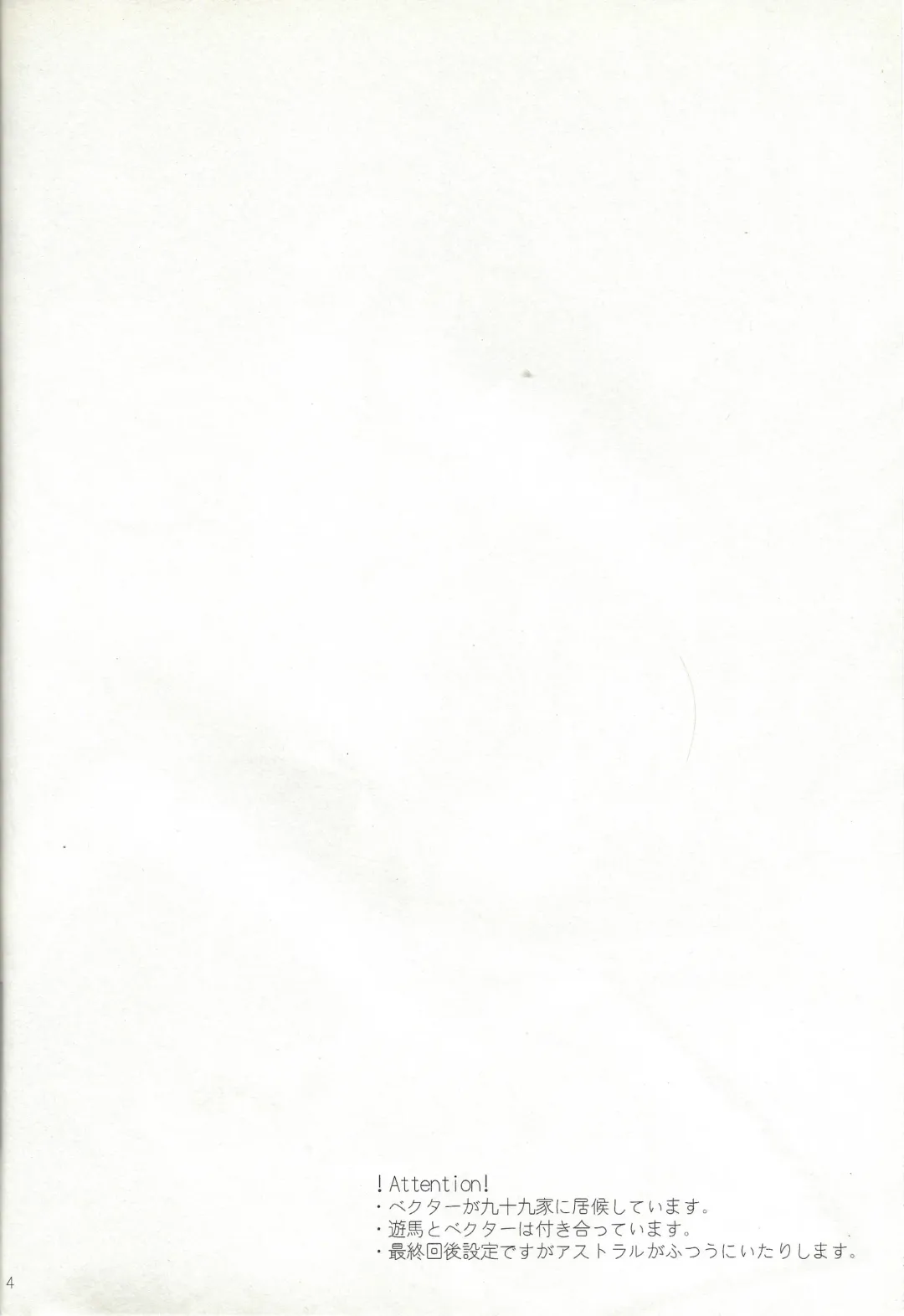 [Refla] Honto no Koe o Kikasete Fhentai - Page 3