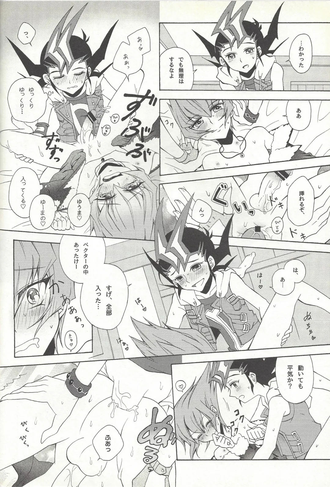 [Refla] Honto no Koe o Kikasete Fhentai - Page 31