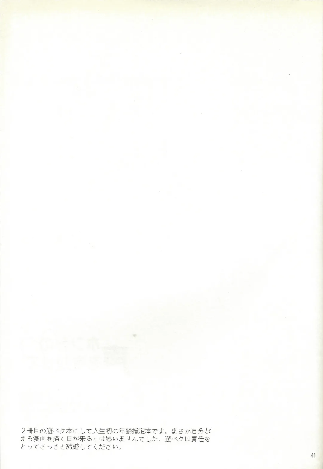 [Refla] Honto no Koe o Kikasete Fhentai - Page 40