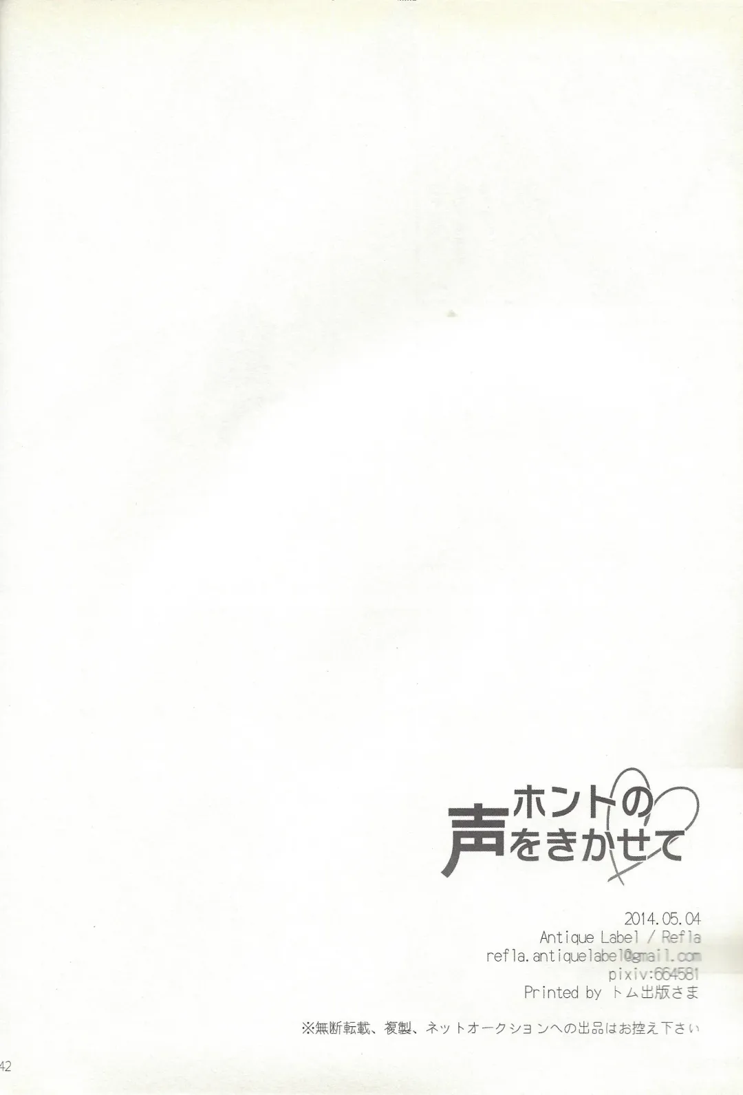 [Refla] Honto no Koe o Kikasete Fhentai - Page 41