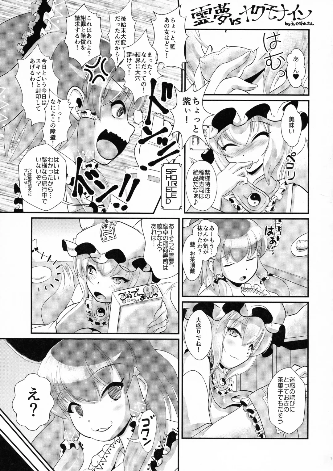 [Ebiwantan - Nf4 - Yukaran Nosuke] Made In Fox Fhentai - Page 19