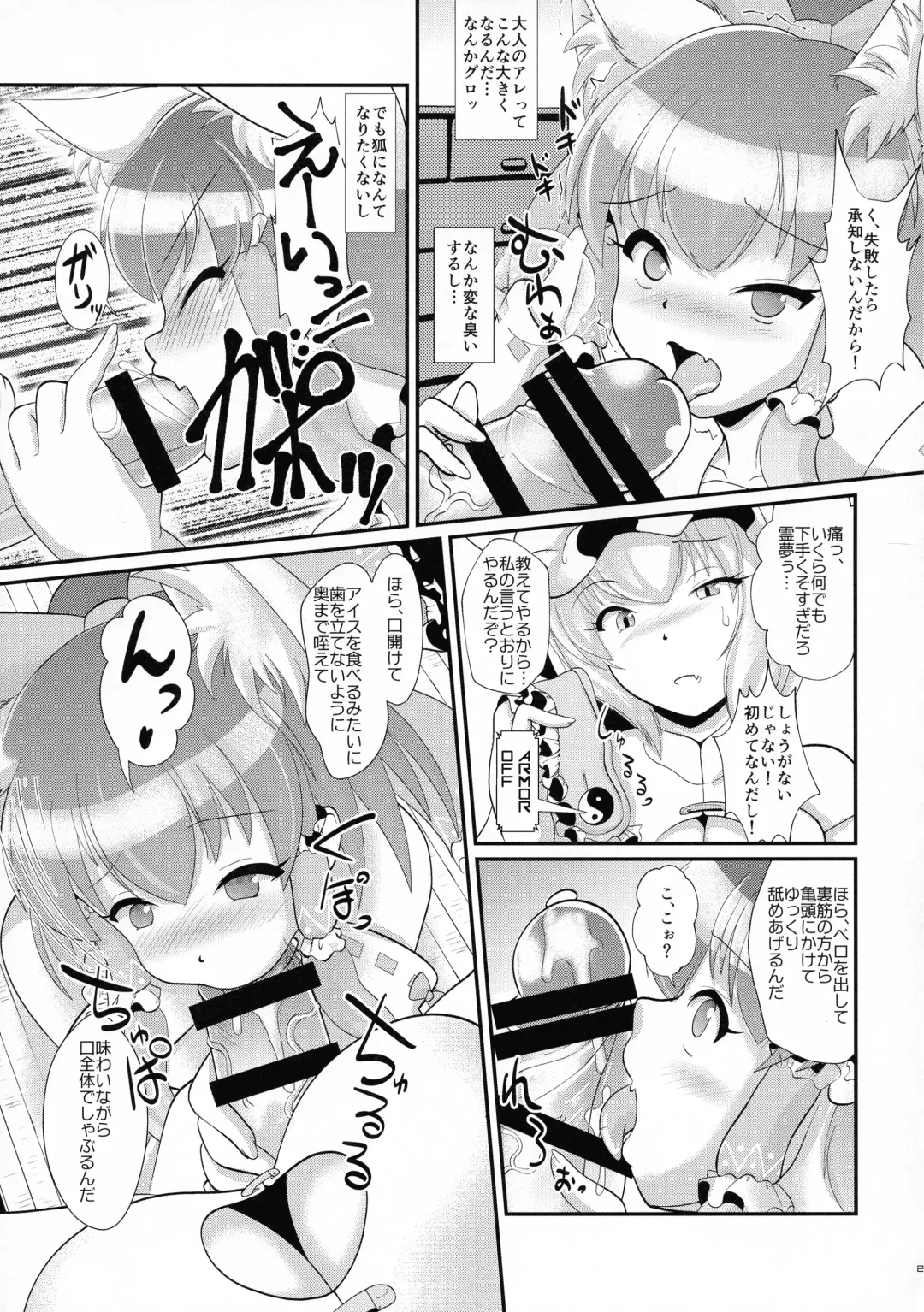 [Ebiwantan - Nf4 - Yukaran Nosuke] Made In Fox Fhentai - Page 21