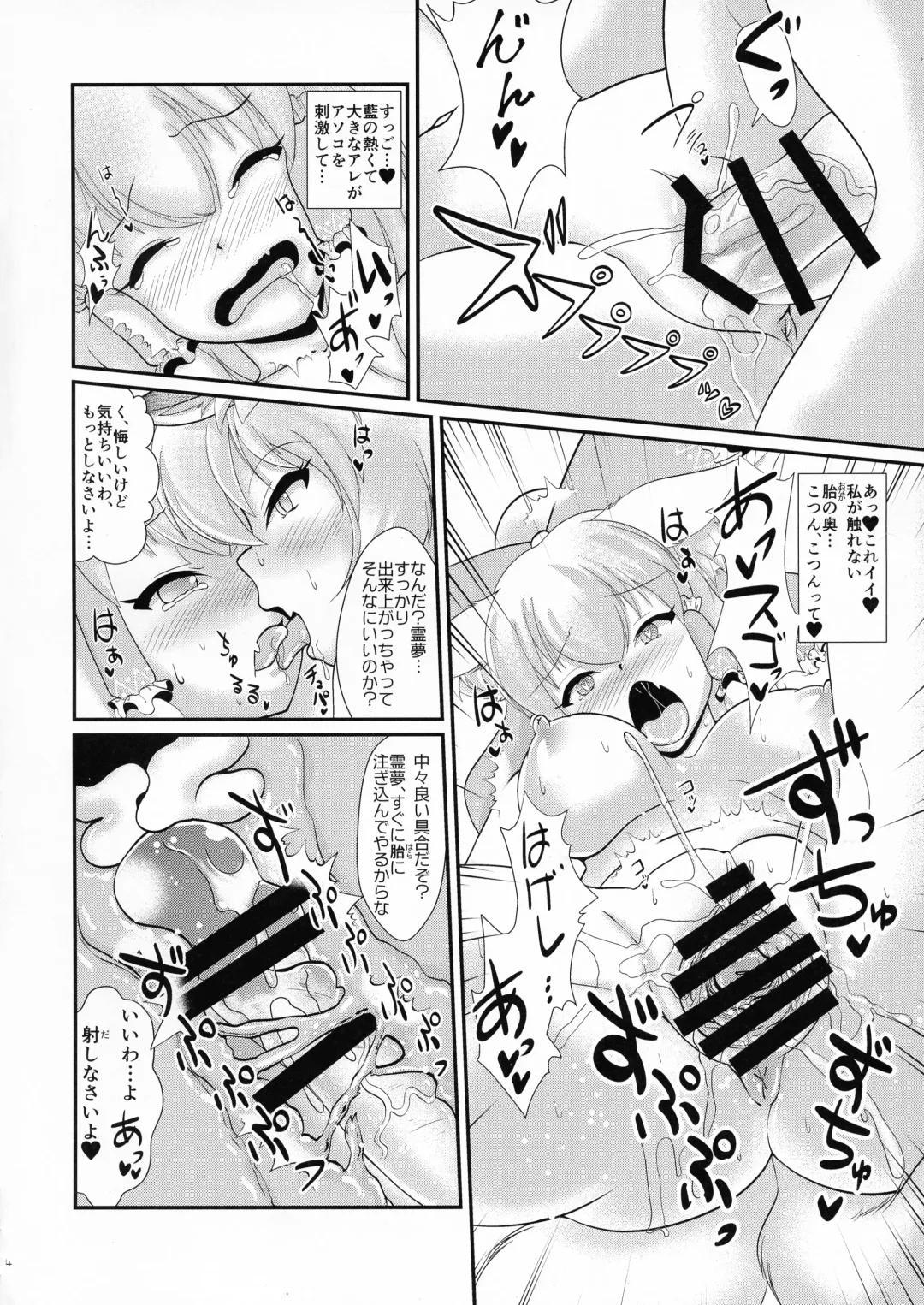 [Ebiwantan - Nf4 - Yukaran Nosuke] Made In Fox Fhentai - Page 24