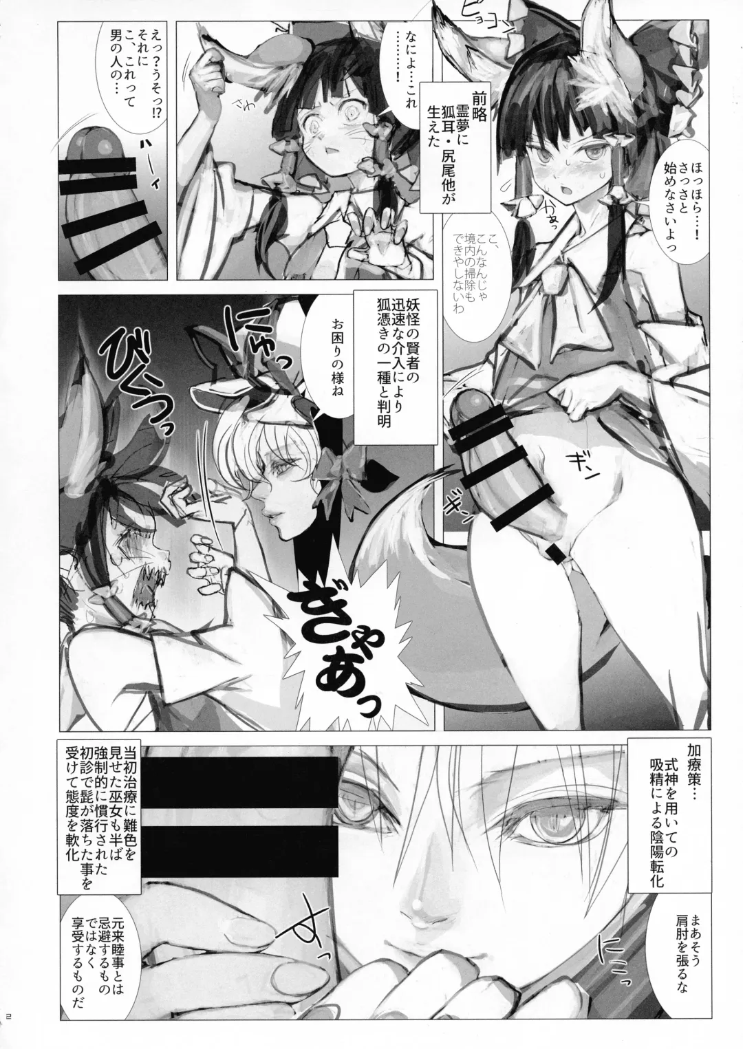 [Ebiwantan - Nf4 - Yukaran Nosuke] Made In Fox Fhentai - Page 32