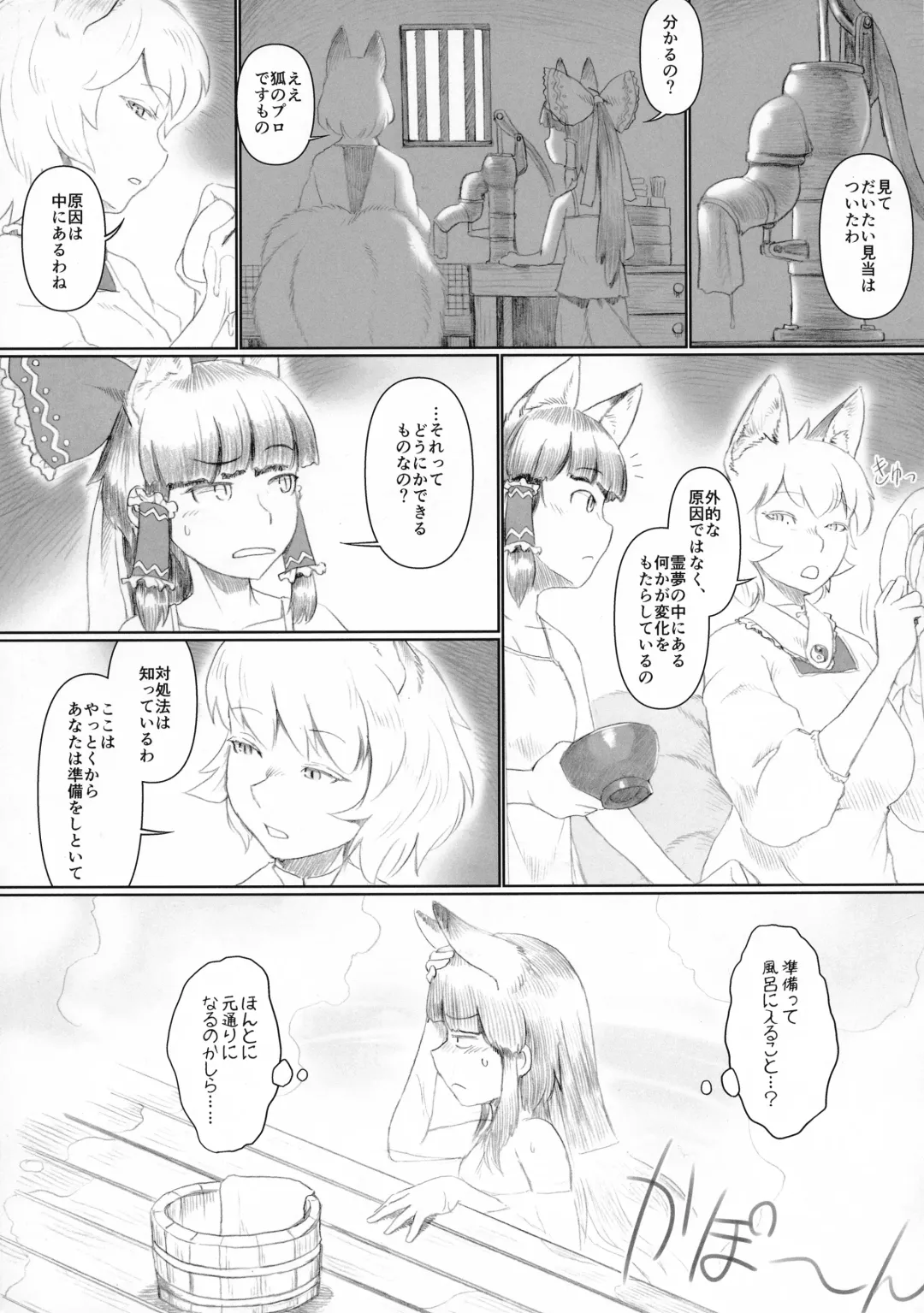 [Ebiwantan - Nf4 - Yukaran Nosuke] Made In Fox Fhentai - Page 7