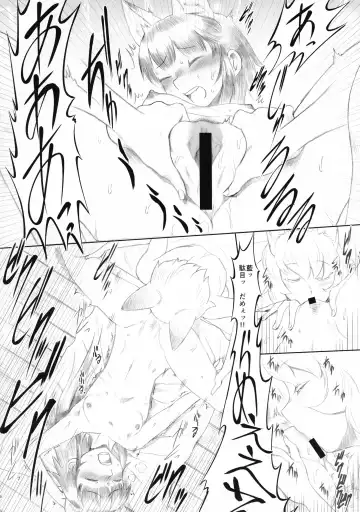 [Ebiwantan - Nf4 - Yukaran Nosuke] Made In Fox Fhentai - Page 12