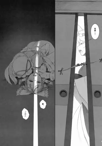 [Ebiwantan - Nf4 - Yukaran Nosuke] Made In Fox Fhentai - Page 15