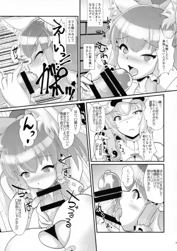 [Ebiwantan - Nf4 - Yukaran Nosuke] Made In Fox Fhentai - Page 21