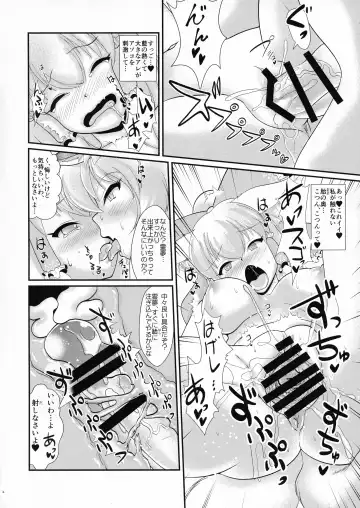 [Ebiwantan - Nf4 - Yukaran Nosuke] Made In Fox Fhentai - Page 24