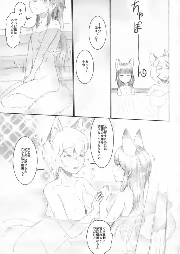 [Ebiwantan - Nf4 - Yukaran Nosuke] Made In Fox Fhentai - Page 9