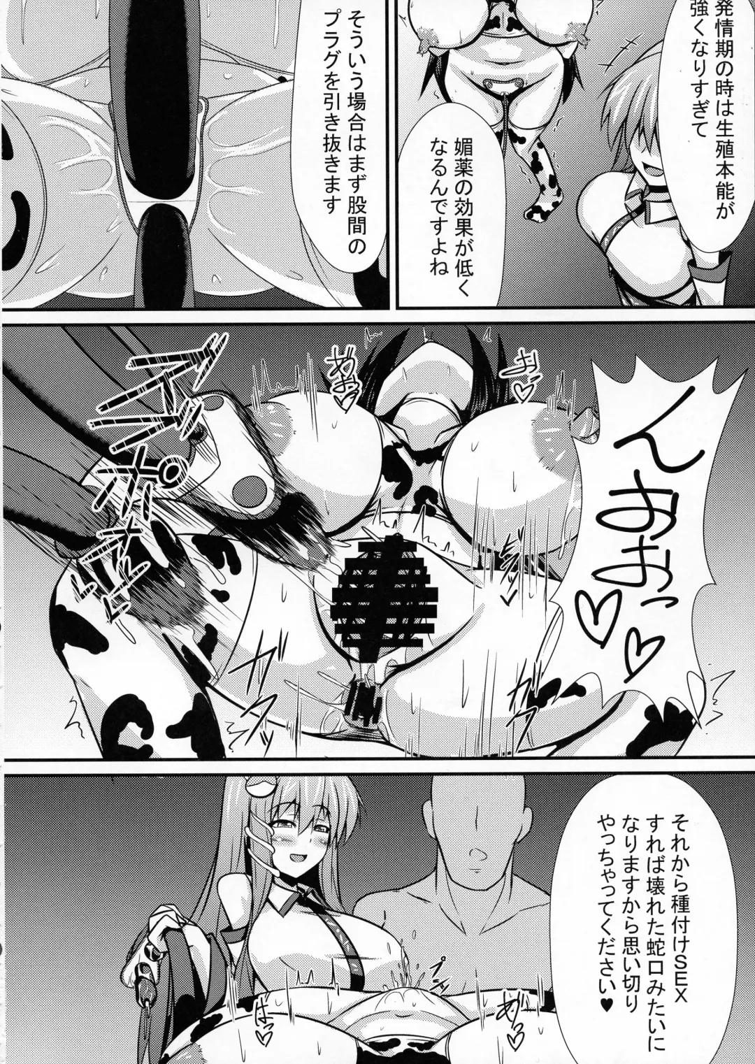 [Parmiria] Sakunyuu Tanetsuke Taiken-kai Fhentai - Page 8