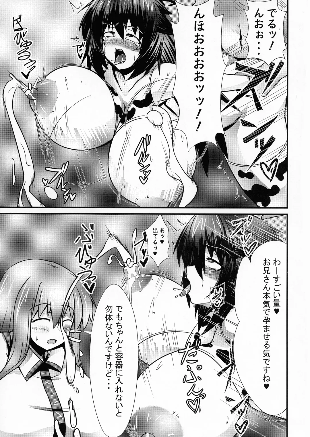 [Parmiria] Sakunyuu Tanetsuke Taiken-kai Fhentai - Page 9