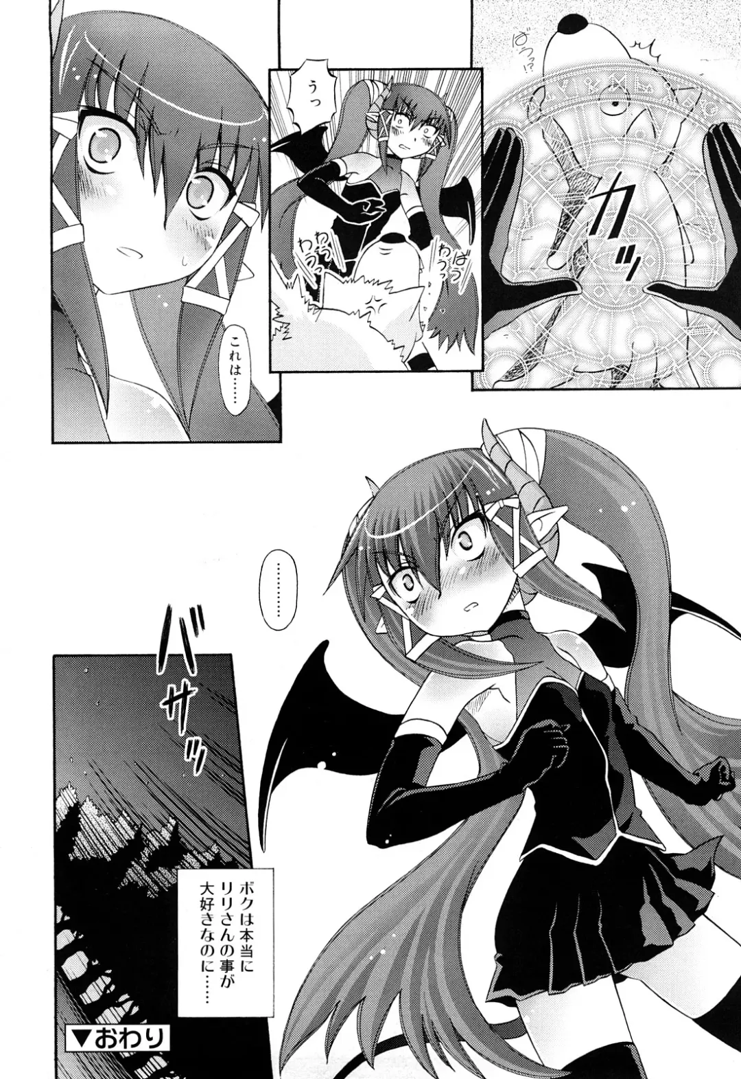 [Zummy] RumiKumi Fhentai.net - Page 168