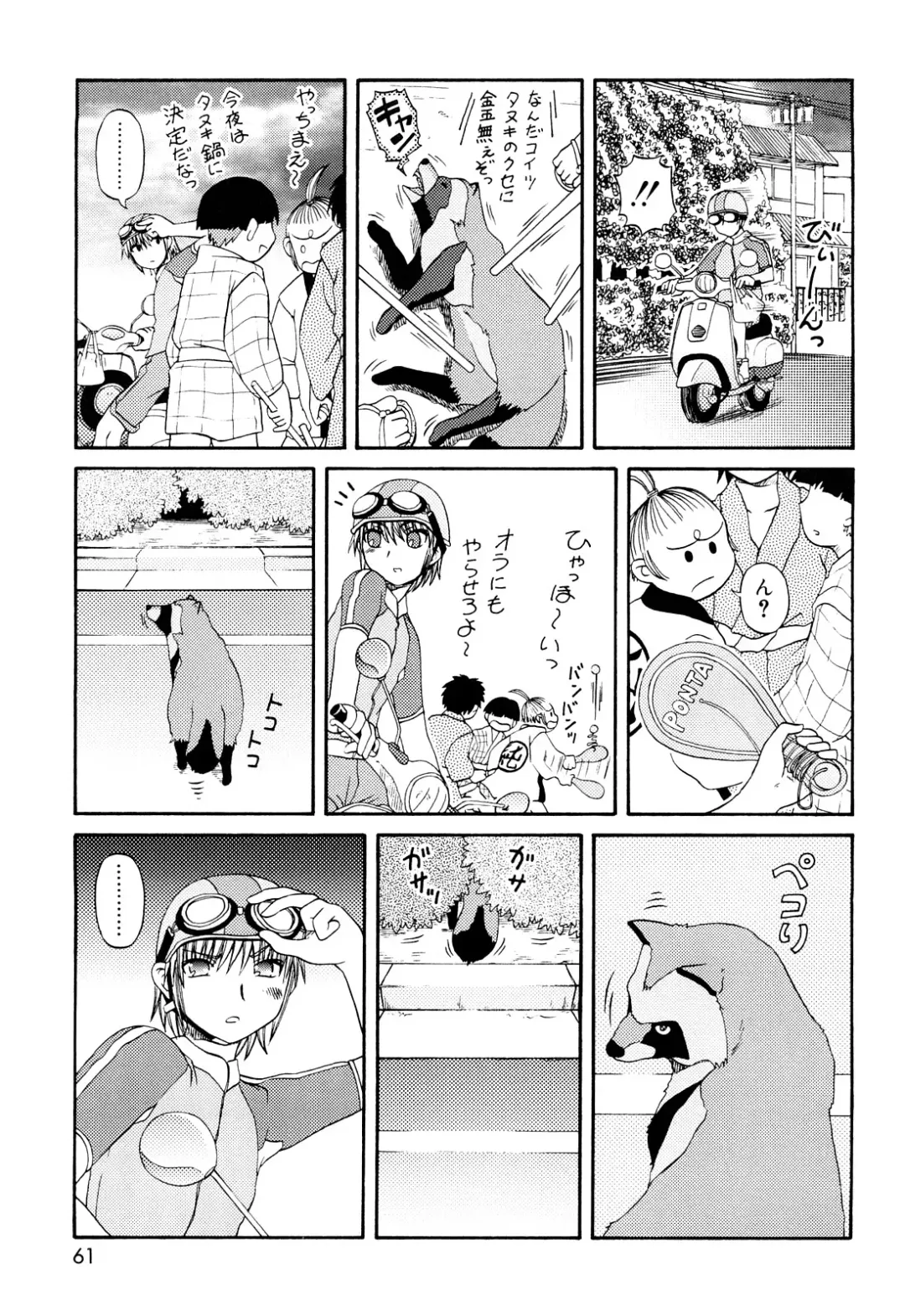 [Zummy] RumiKumi Fhentai.net - Page 61