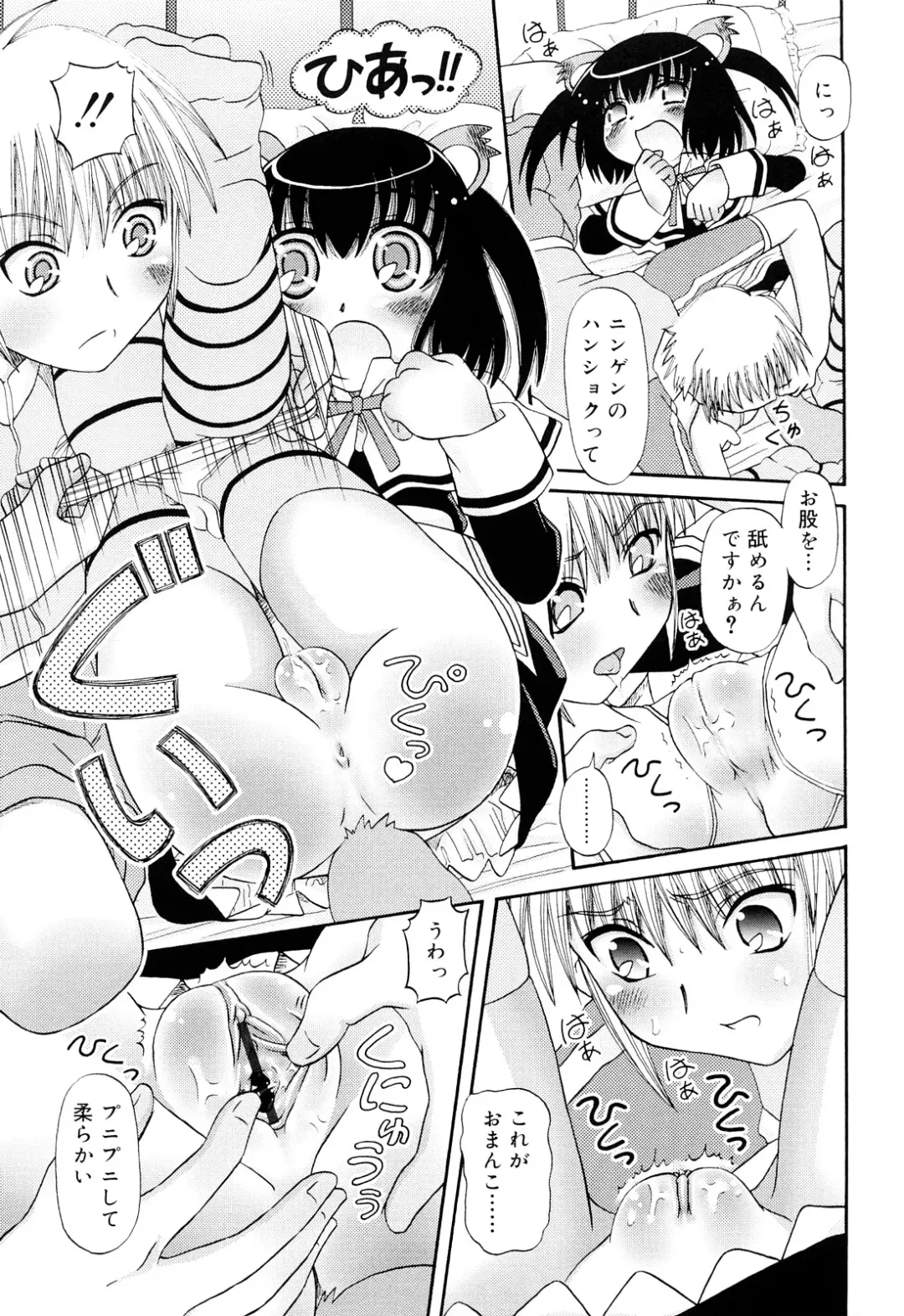 [Zummy] RumiKumi Fhentai.net - Page 67