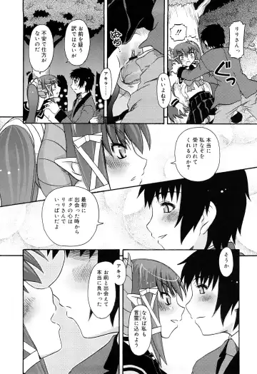 [Zummy] RumiKumi Fhentai.net - Page 182