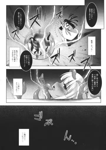 [C.r] Aoshi no Chigiri Fhentai - Page 28