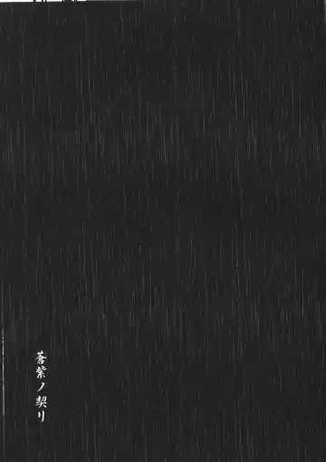 [C.r] Aoshi no Chigiri Fhentai - Page 29