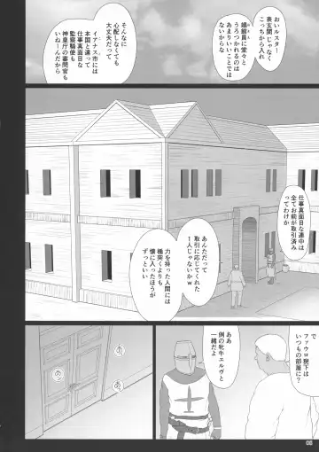 [Eltole] El toiu Shoujo no Monogatari X8 Fhentai - Page 7