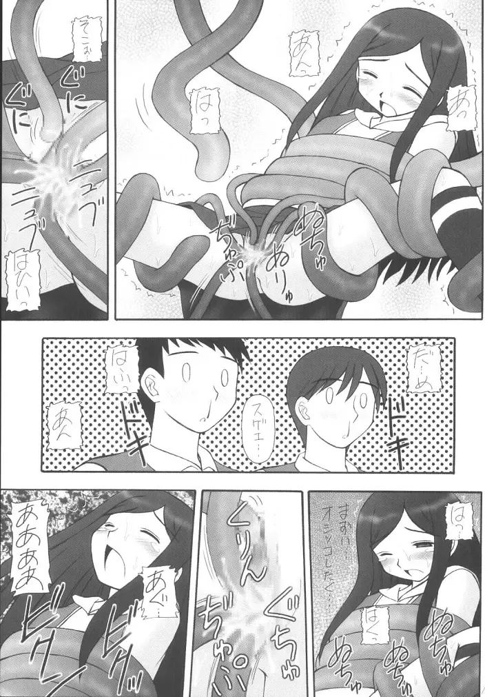[Amaniji - Kittsu - P-chan] My Hime -vol.1- Fhentai - Page 10
