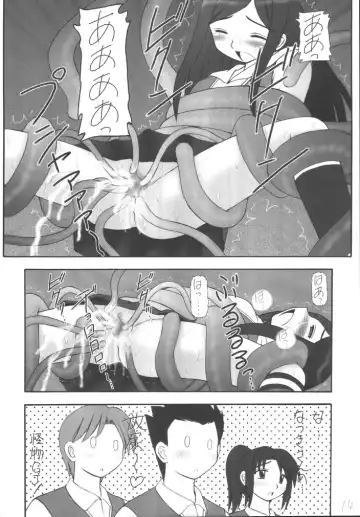 [Amaniji - Kittsu - P-chan] My Hime -vol.1- Fhentai - Page 13