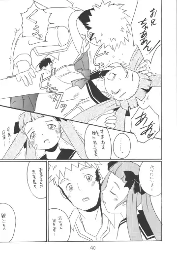 [Amaniji - Kittsu - P-chan] My Hime -vol.1- Fhentai - Page 39