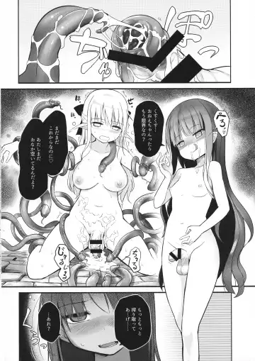 [Messy] Futanari Elf-chan Fhentai.net - Page 22