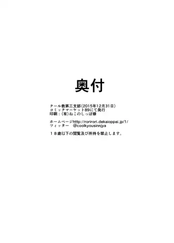 [Cool Kyou Shinja] Younyuu Mazen Fhentai - Page 29