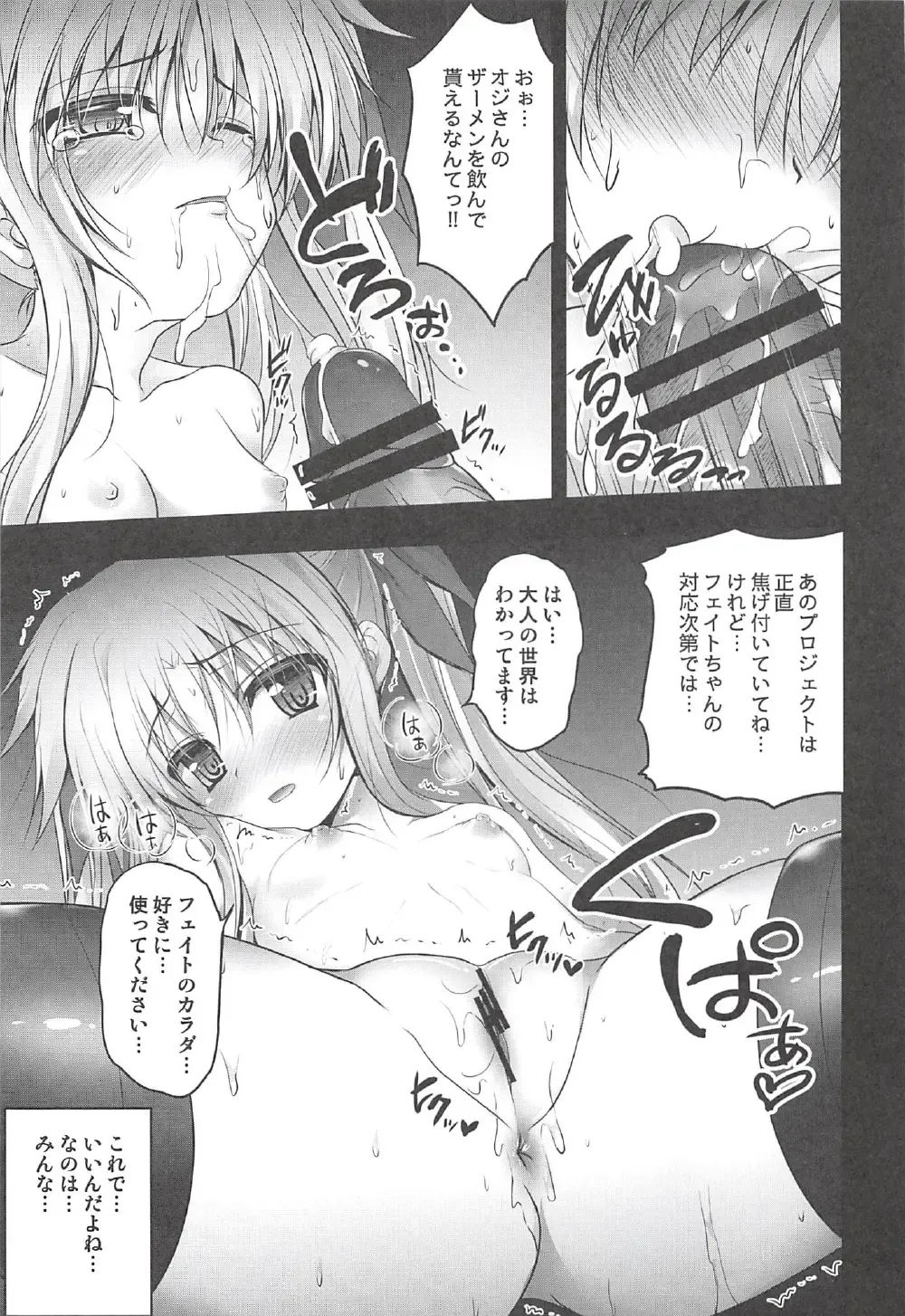 [Shaian] Fate-chan no Makura Eigyou Fhentai.net - Page 15