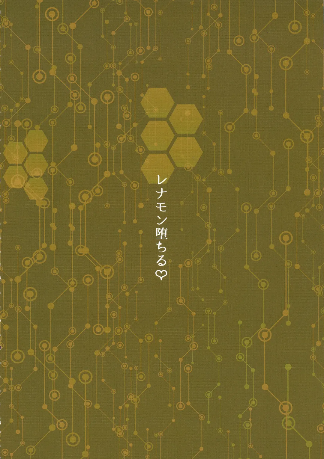 EVOLUTION! Fhentai - Page 15