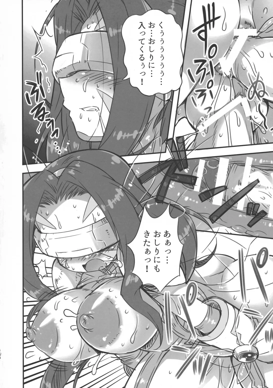 EVOLUTION! Fhentai - Page 53