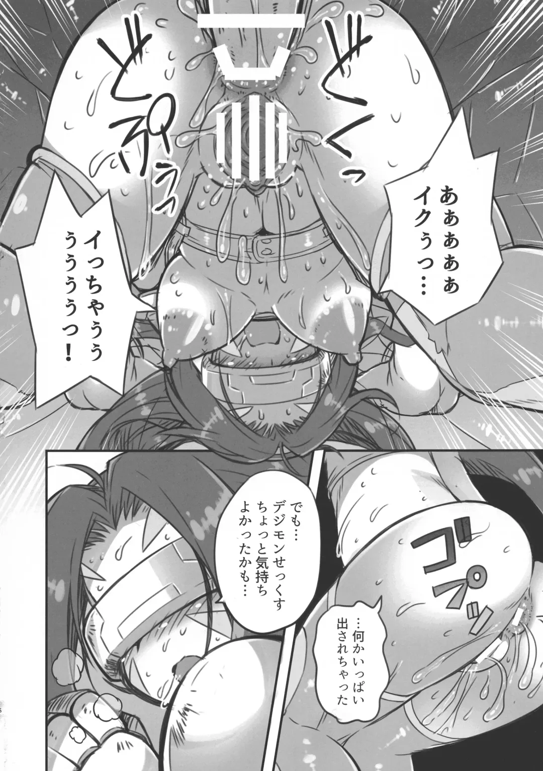 EVOLUTION! Fhentai - Page 55