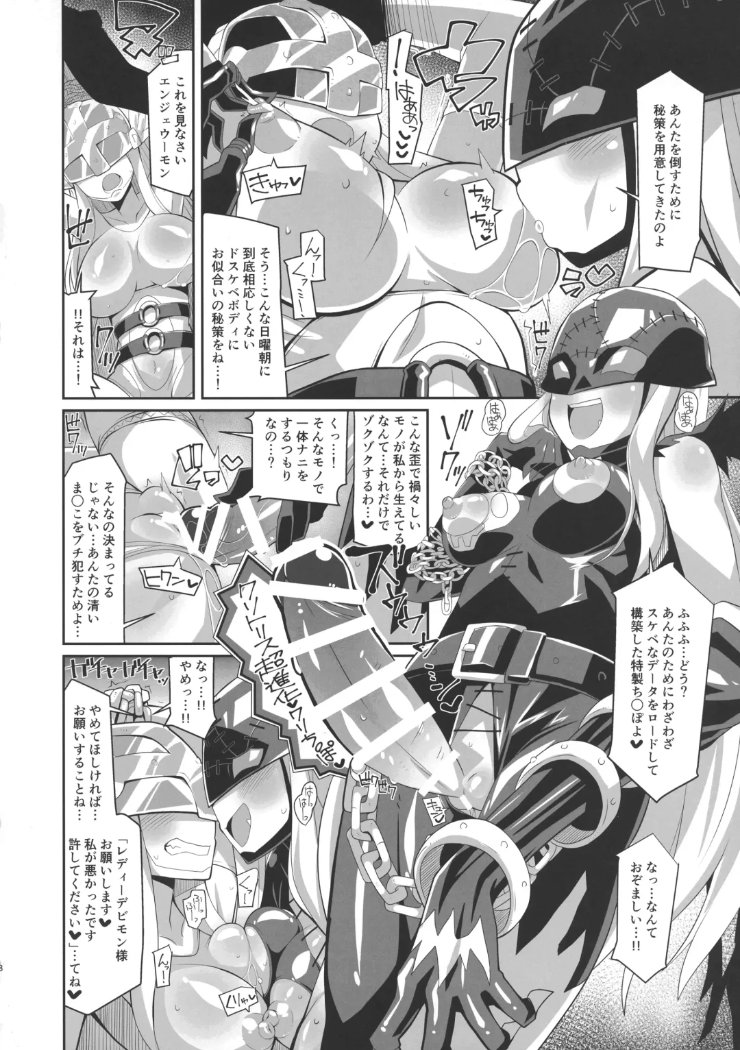 EVOLUTION! Fhentai - Page 7